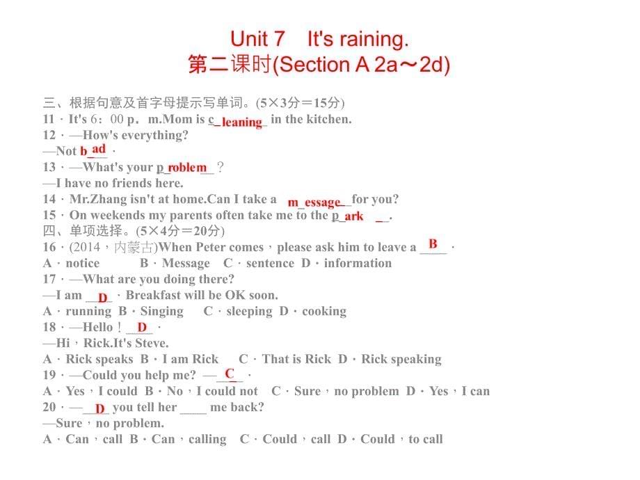 2015年新人教版七年级英语下册Unit7同步习题精讲课件_第5页