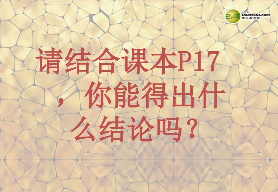 最新九年级政治全册第一单元第2课第1框中华文化博大精深课件苏教版课件_第3页