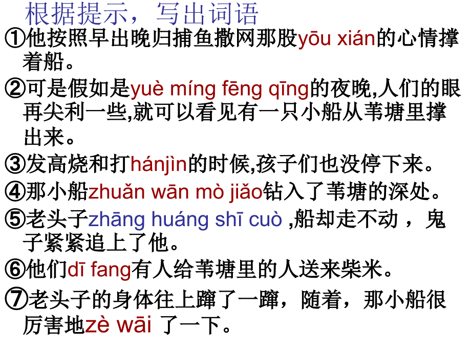 一二单元复习_第3页