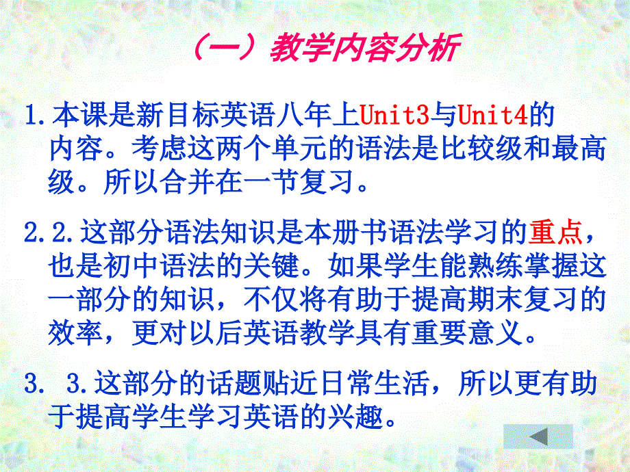 比较级与最高级复习课件_第3页