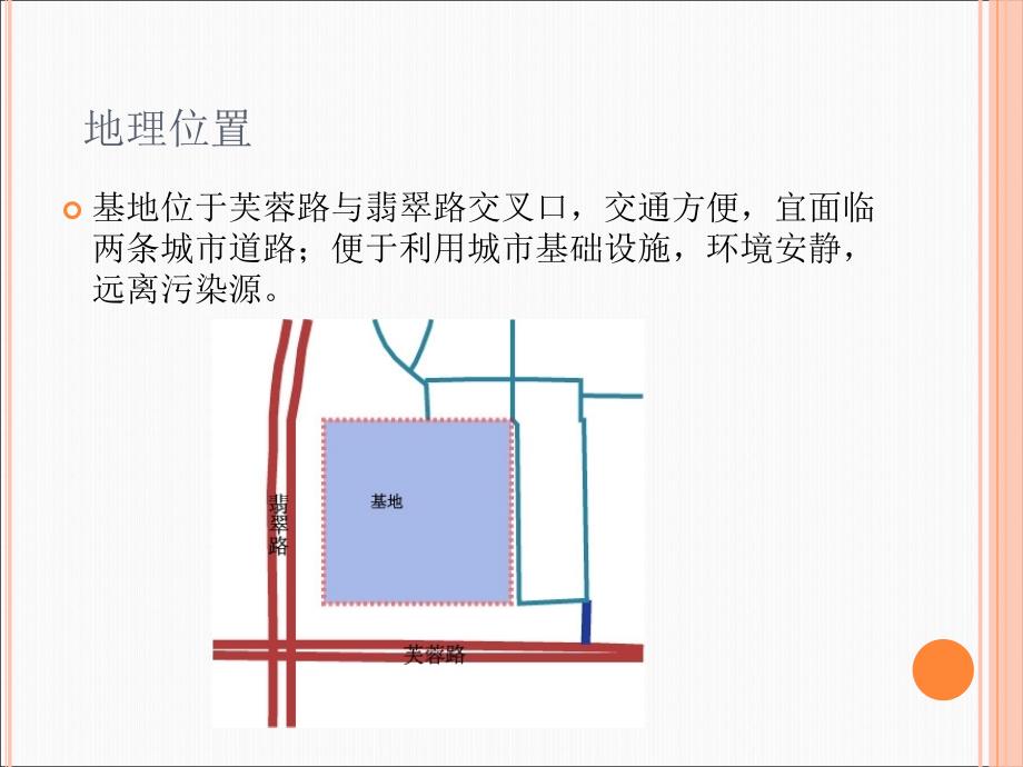 医院调研汇报_第4页