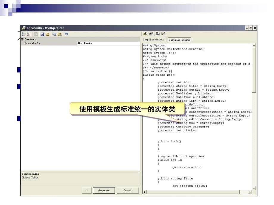 静态网页设计教程(8常用第三方工具与控件).ppt_第5页