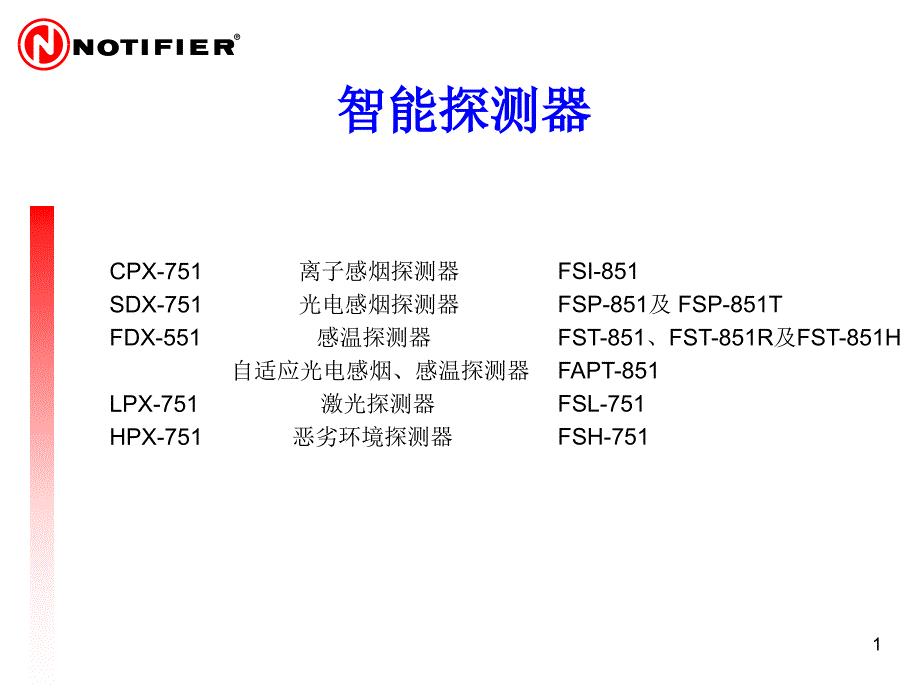 模块接线方式课件