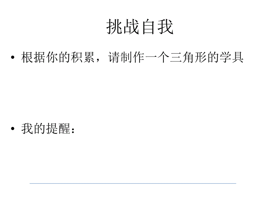 一阅读感悟发现问题_第4页