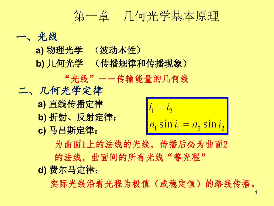 概念公式汇总_第1页