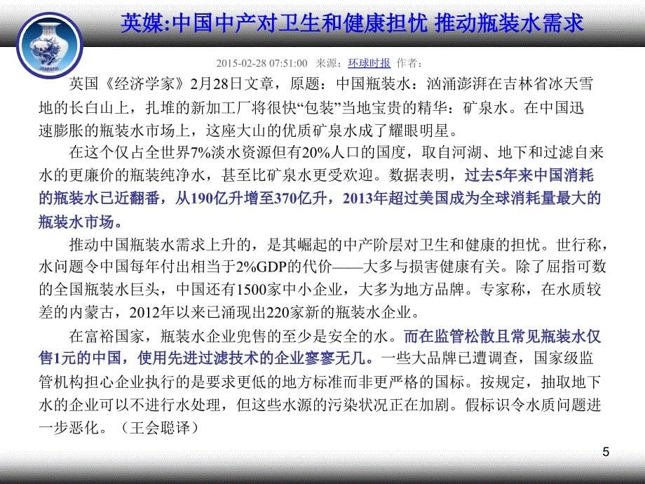 微观经济学PPT精选文档_第5页