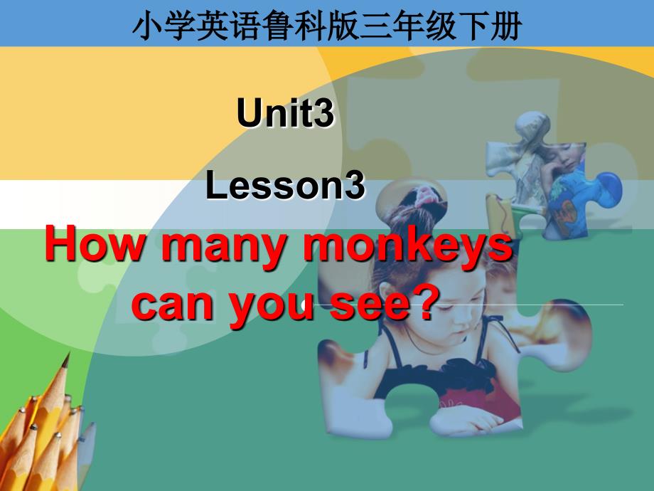 三年级下册英语课件U3L3Howmanymonkeyscanyousee鲁科版_第1页