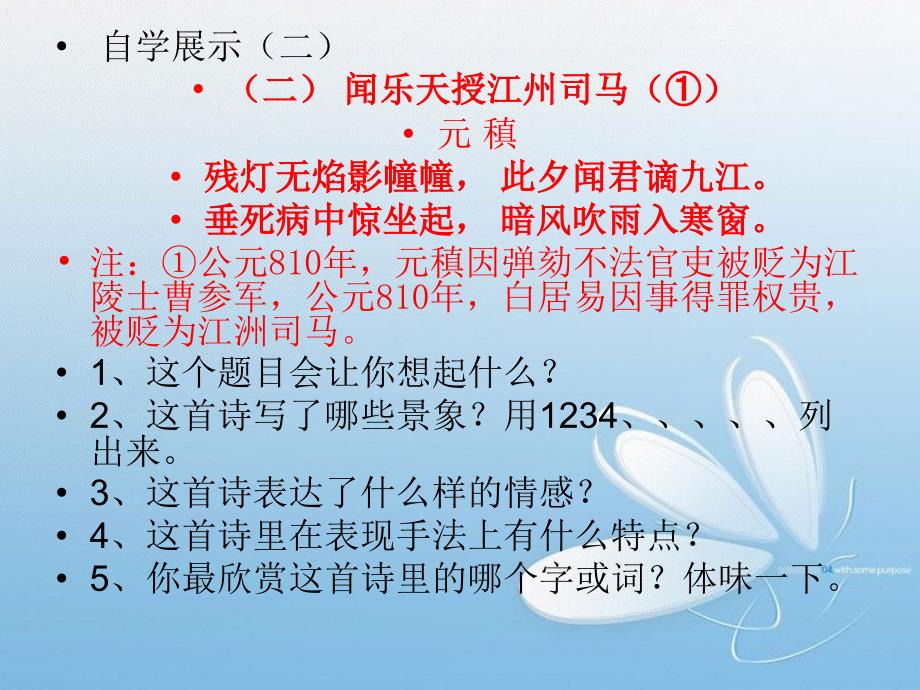 《古诗阅读与赏析》PPT课件.ppt_第4页