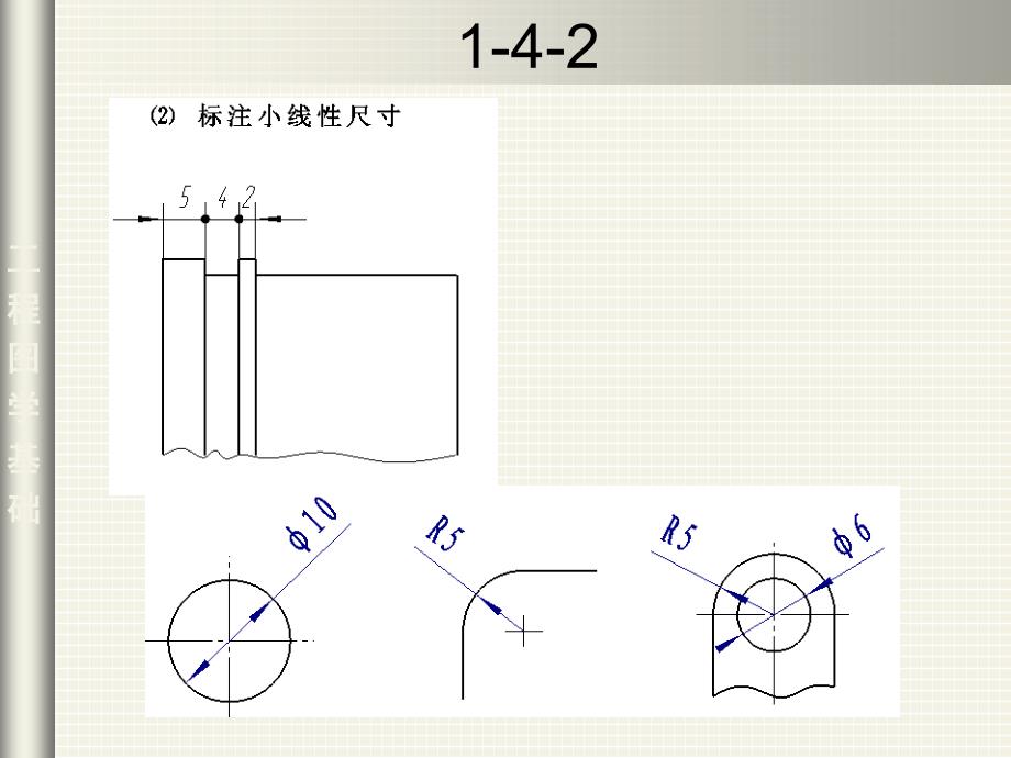 工程图学基础：第8讲 投影法习题课_第3页