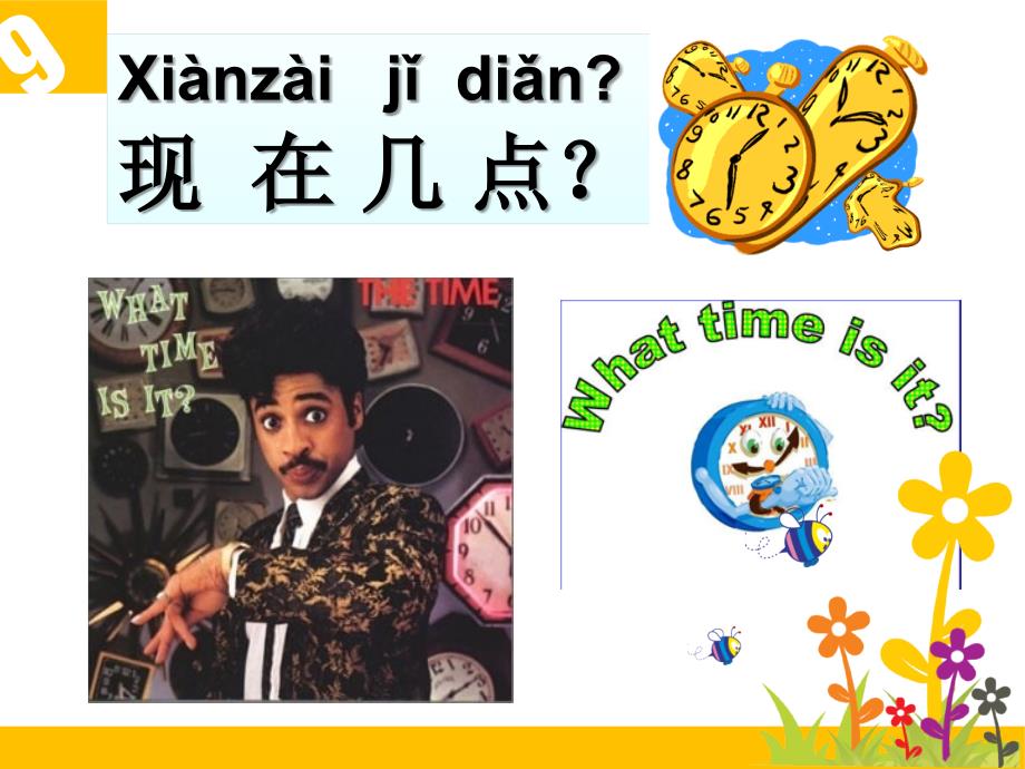 对外汉语教学-时间和日期_第1页