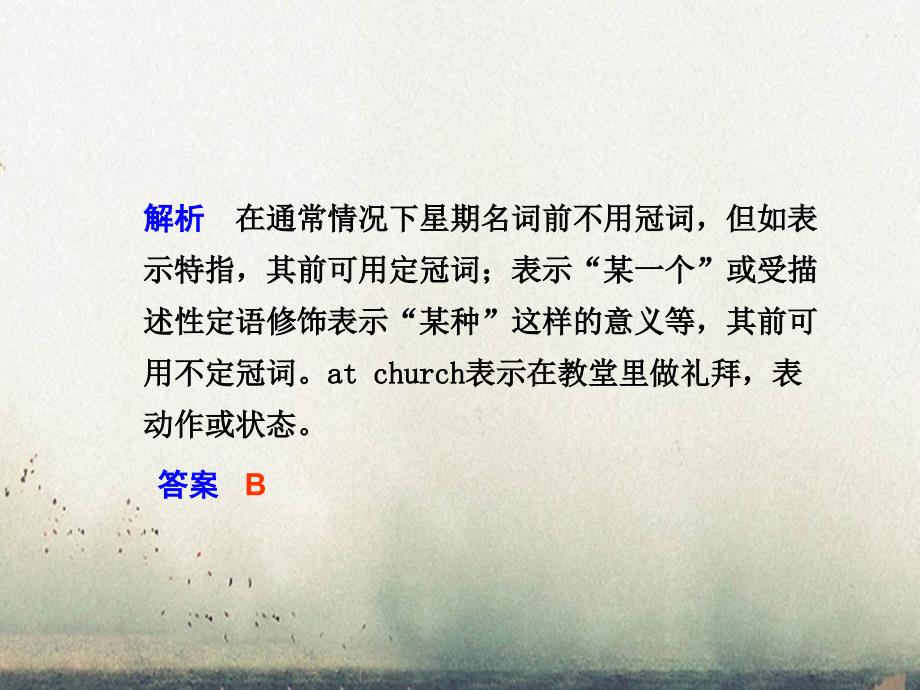 江苏省专用高三英语二轮复习专题一单项填空第一讲汇词课件_第2页