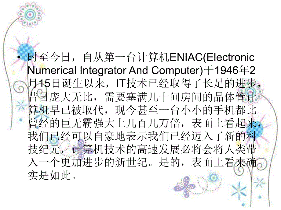 cpu散热处理_第2页