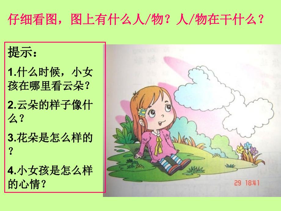 小学生经典看图作文讲解_第4页