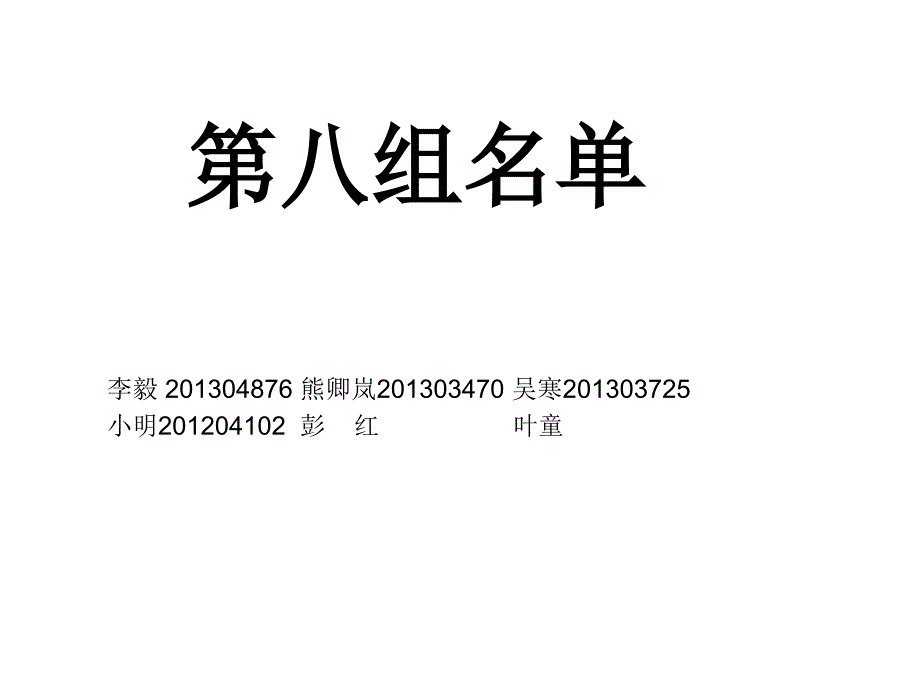 徐州酒店SWOT分析_第1页