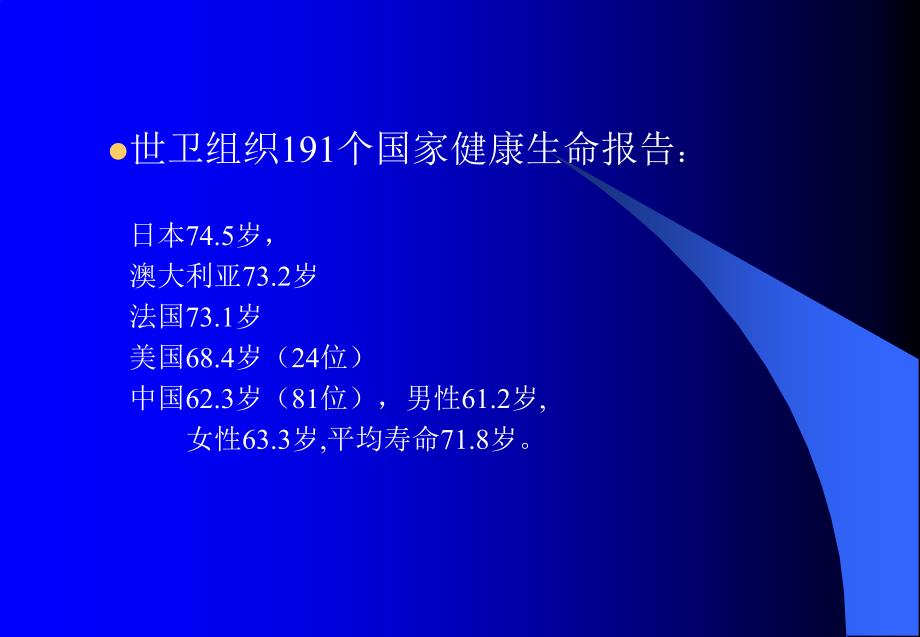 中医四季养生与健康.ppt_第4页