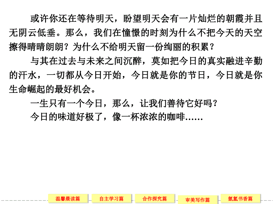 高一语文人教版必修二配套课件兰亭集序.ppt_第4页