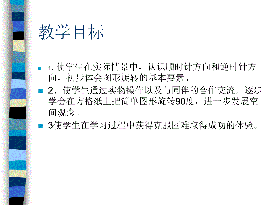 感知内化提升_第2页