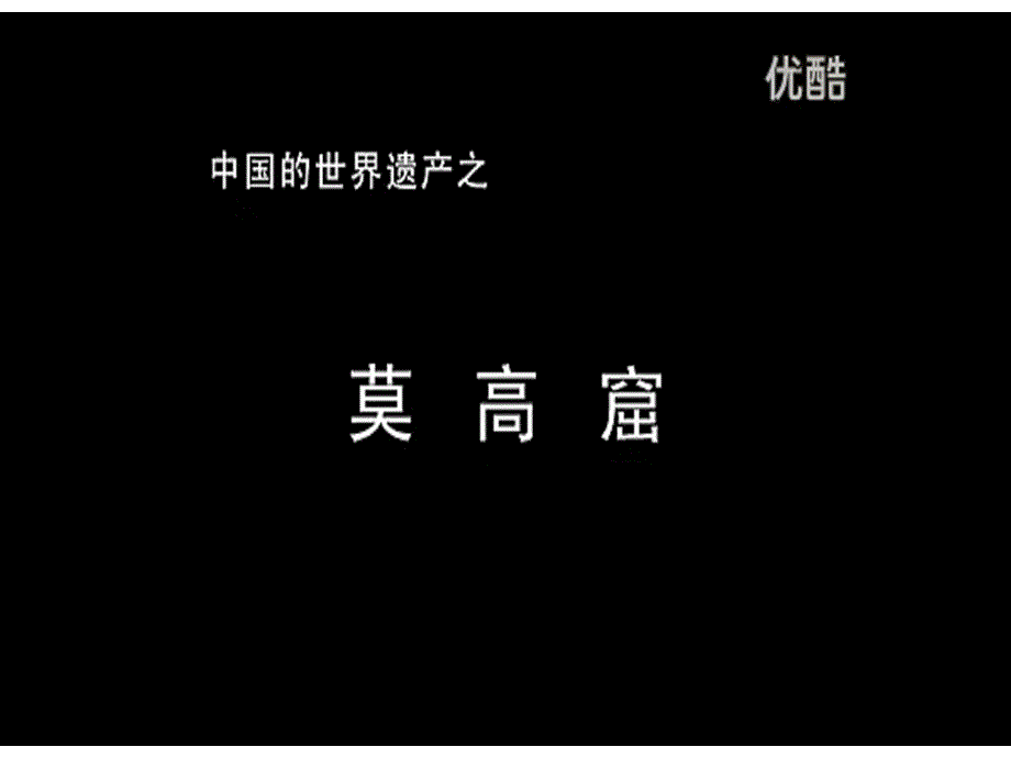 飞天（人美版）五年级美术上册PPT课件 (2)_第2页