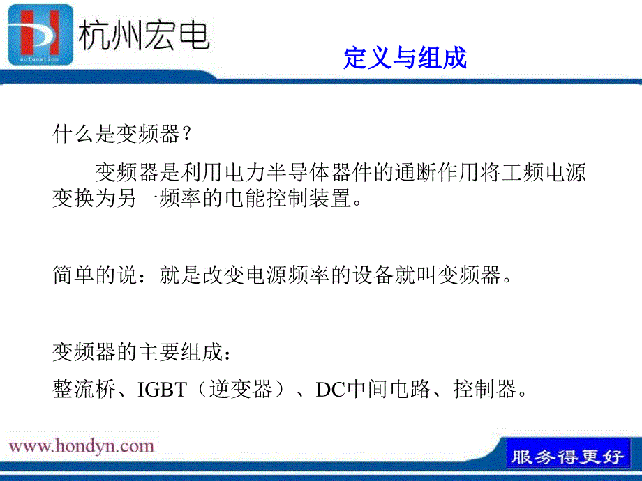 SIEI变频器介绍、应用与常见问题_第3页