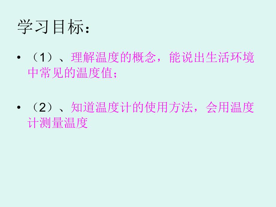 从全球变暖谈起4_第4页