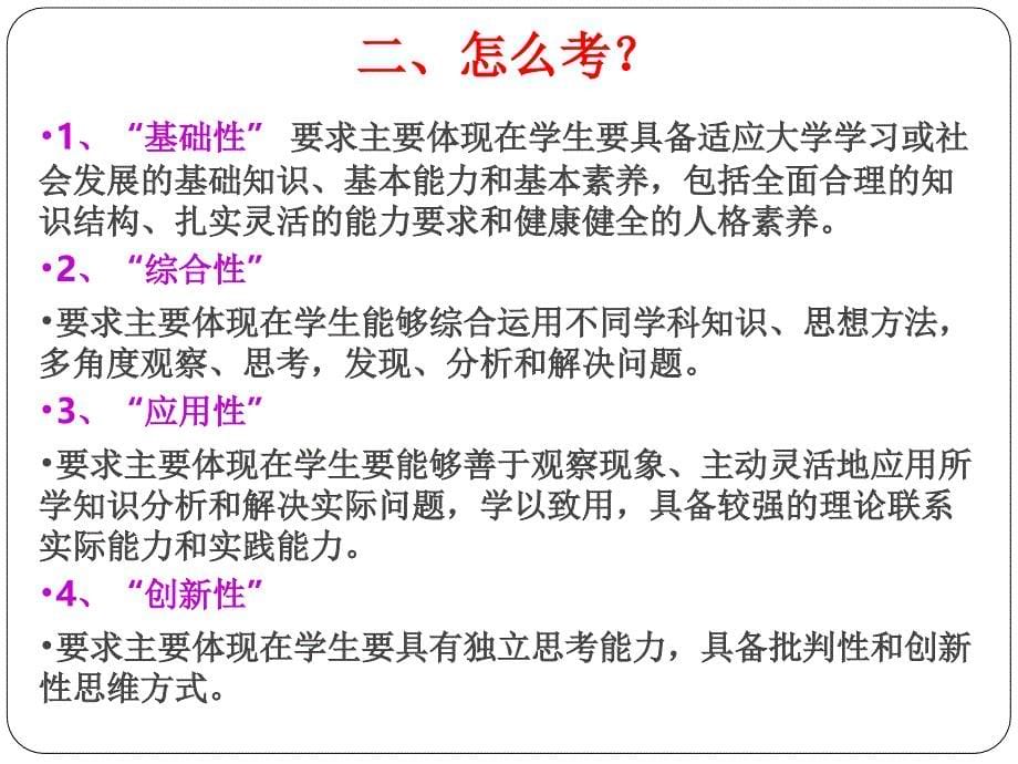 2020年说题比赛：语文高考古诗鉴赏篇ppt课件_第5页