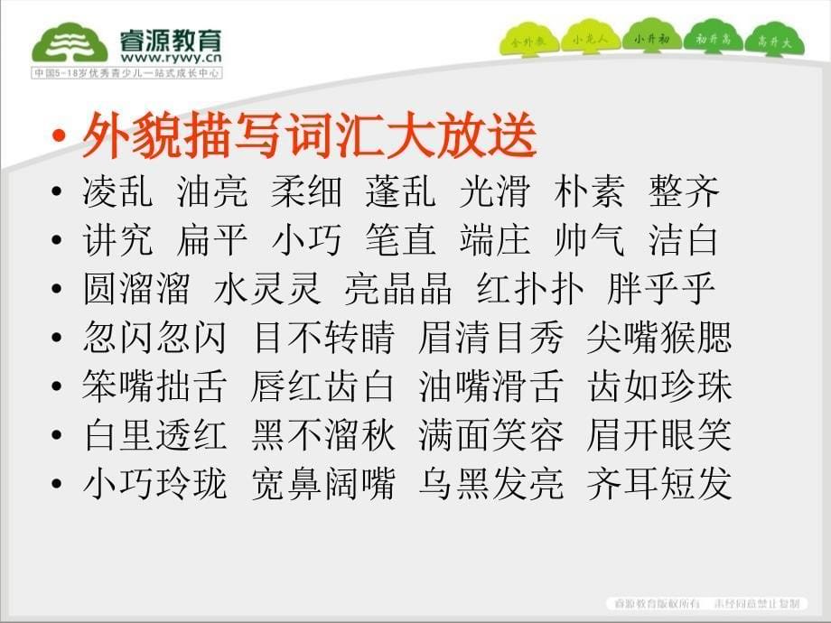 《我有我的滋味》PPT课件.ppt_第5页