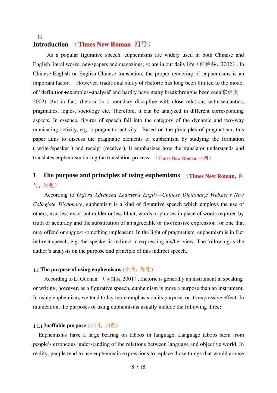 桂林电子工业学院_第5页