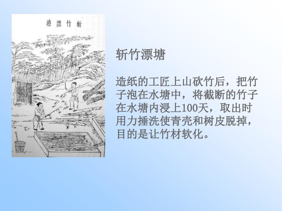 大班科学造纸PPT_第2页