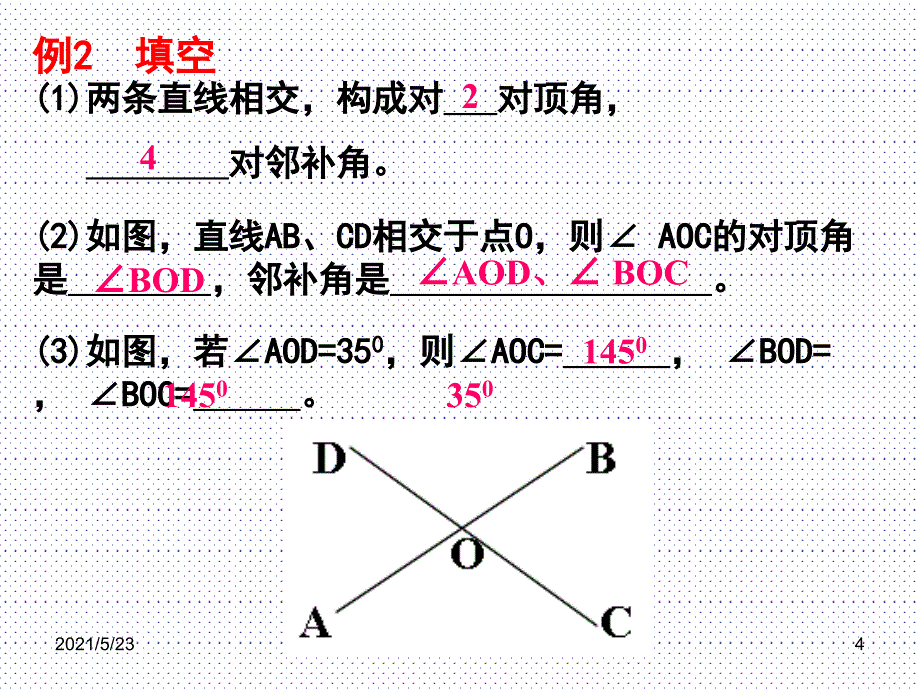 &#167;5.1-4相交线复习_第4页