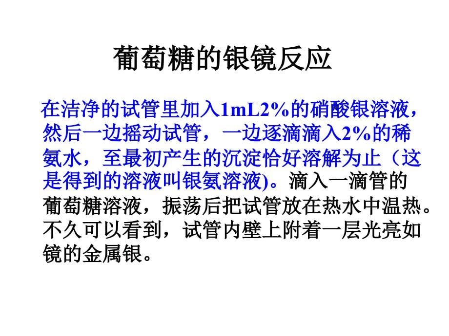 《非金属材料电镀》PPT课件_第5页