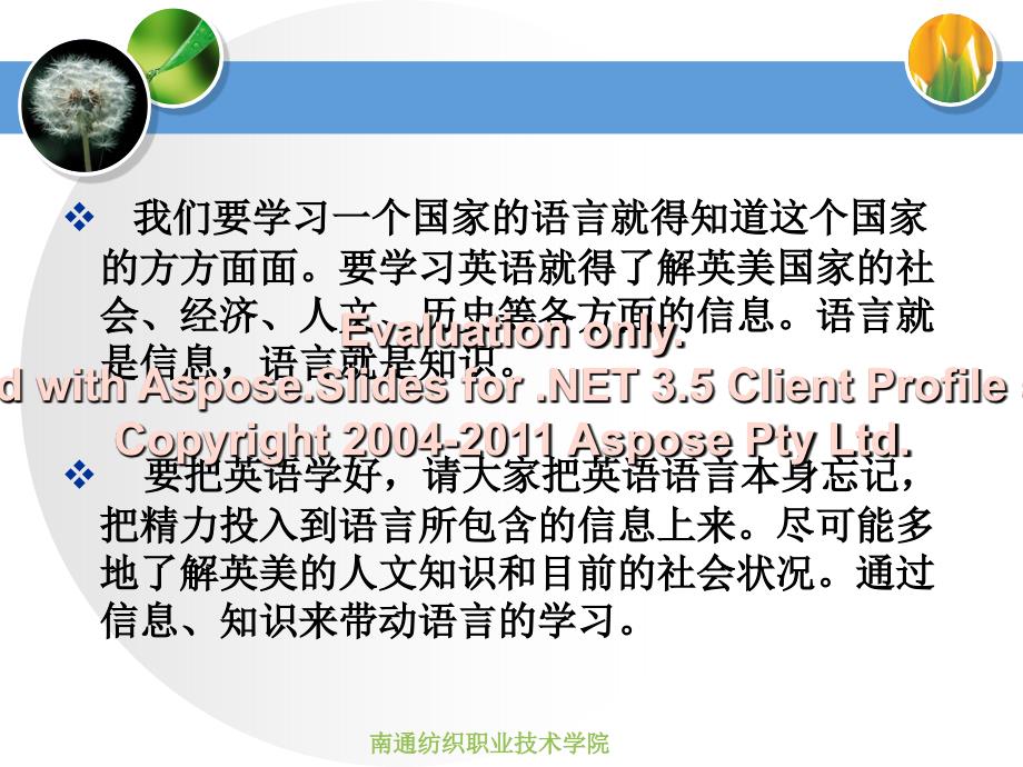 英语听说学习方与法策略.ppt_第3页