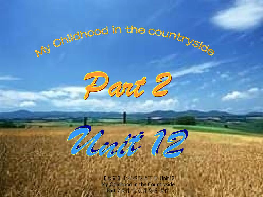 最新七年级英语下册Unit12MyChildhoodintheCountrysidePart2课件北京课改版课件_第1页