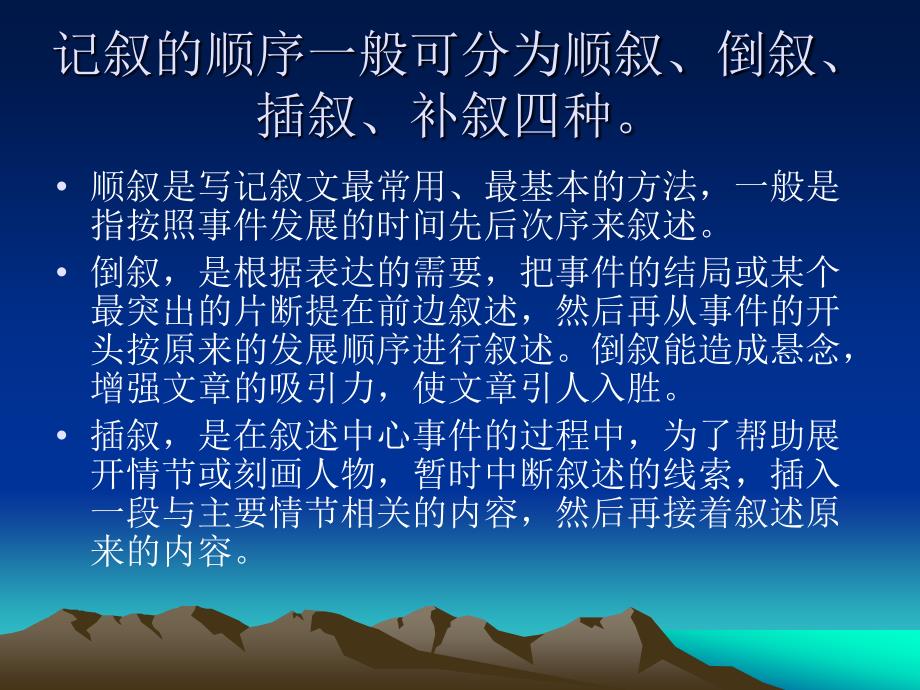 通过结构线索多角度解读现代文.ppt_第3页