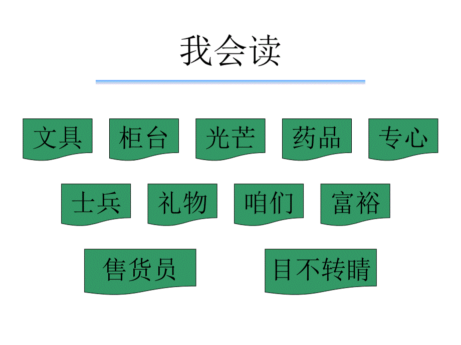 玩具柜台前的孩子_第4页