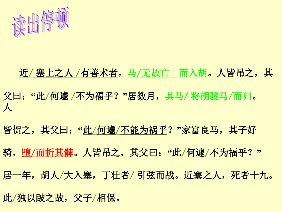 塞翁失马zmj32509750_第4页