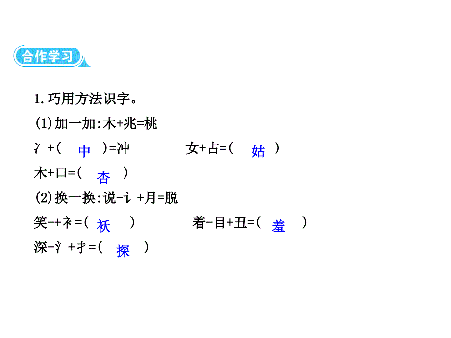 二年级下册语文课件-2找 春 天∣人教部编版_第4页