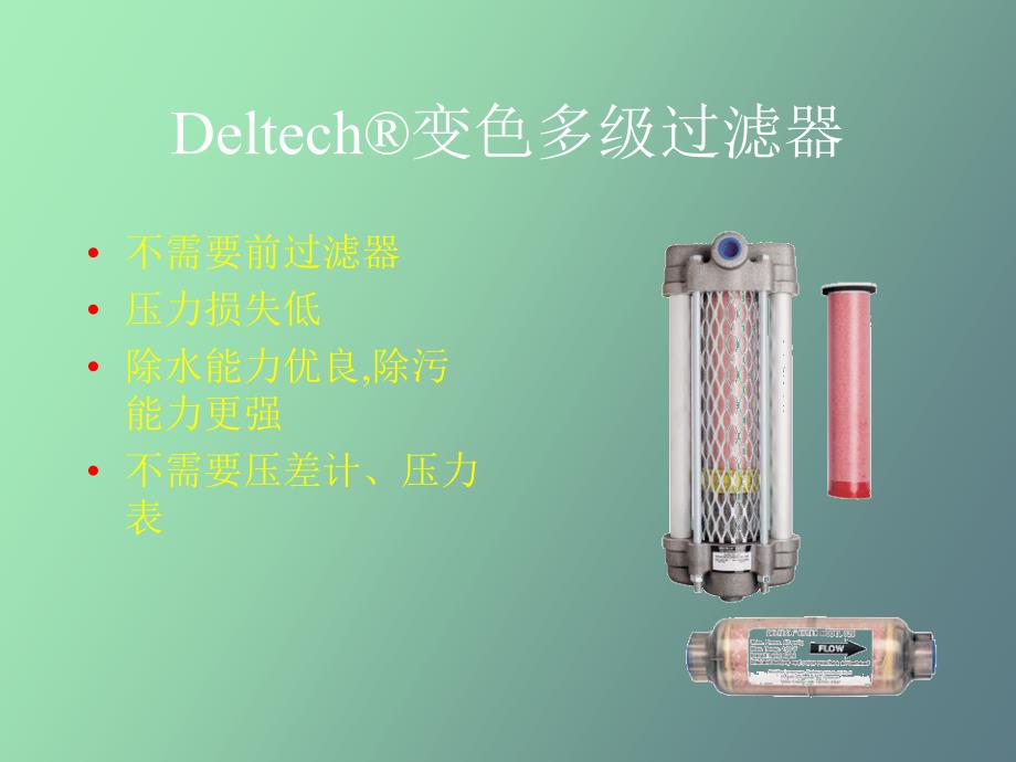 压缩空气过滤器_第4页