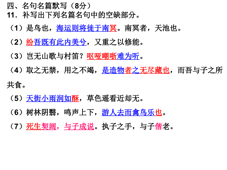 苏锡常镇一模语文试卷讲评_第2页