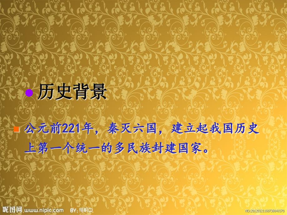 秦汉时期的服饰.ppt_第4页