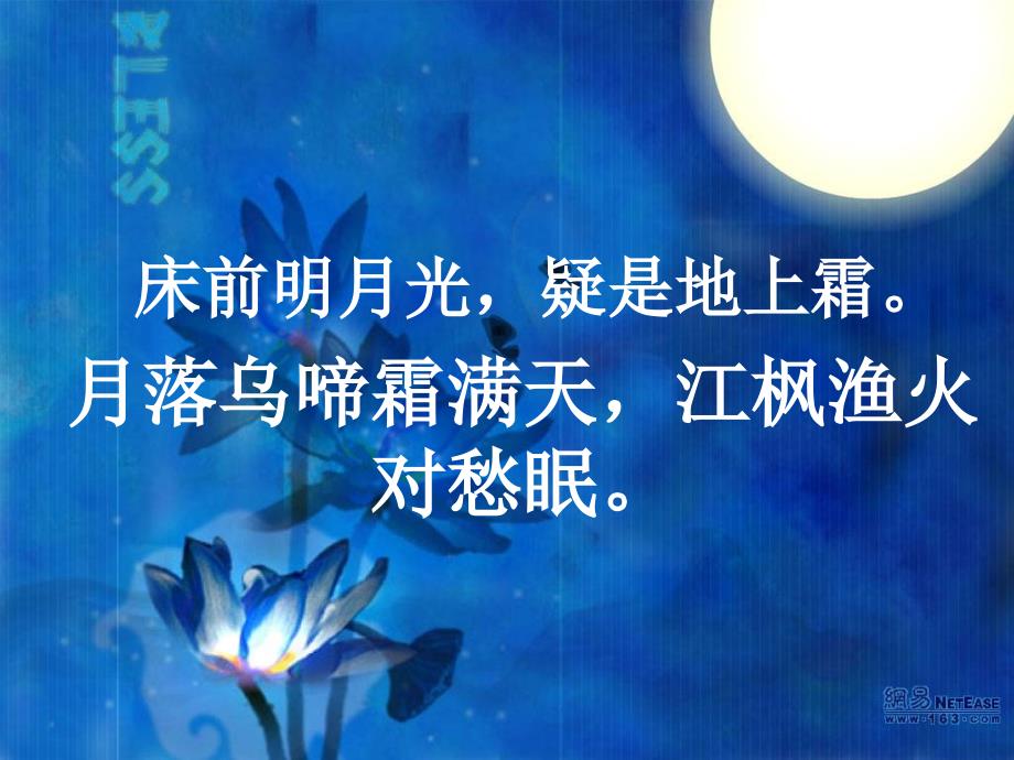 24月亮上的足迹_第3页