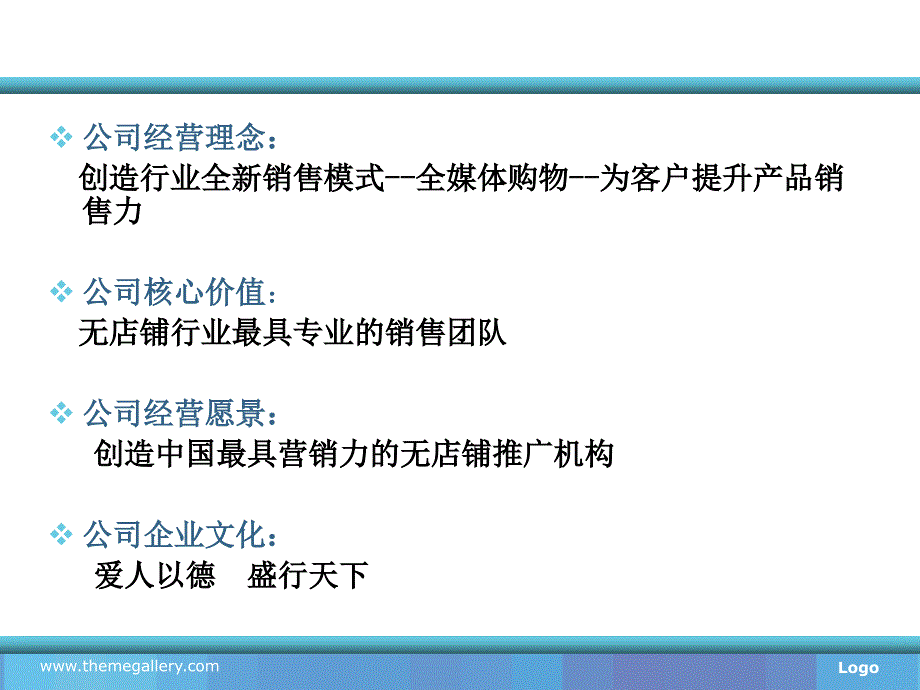 《亚太电视购物》PPT课件.ppt_第3页