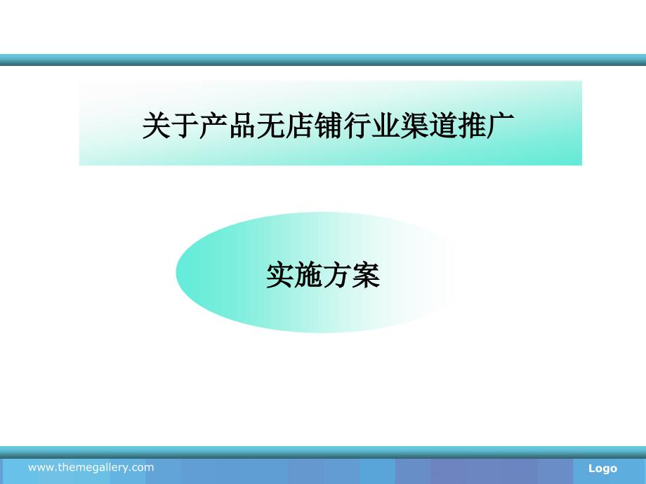 《亚太电视购物》PPT课件.ppt_第4页