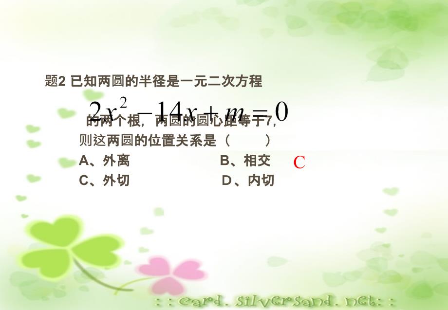 九年级数学上册第二十二章 一元二次方程配方、降次课件人教版_第4页