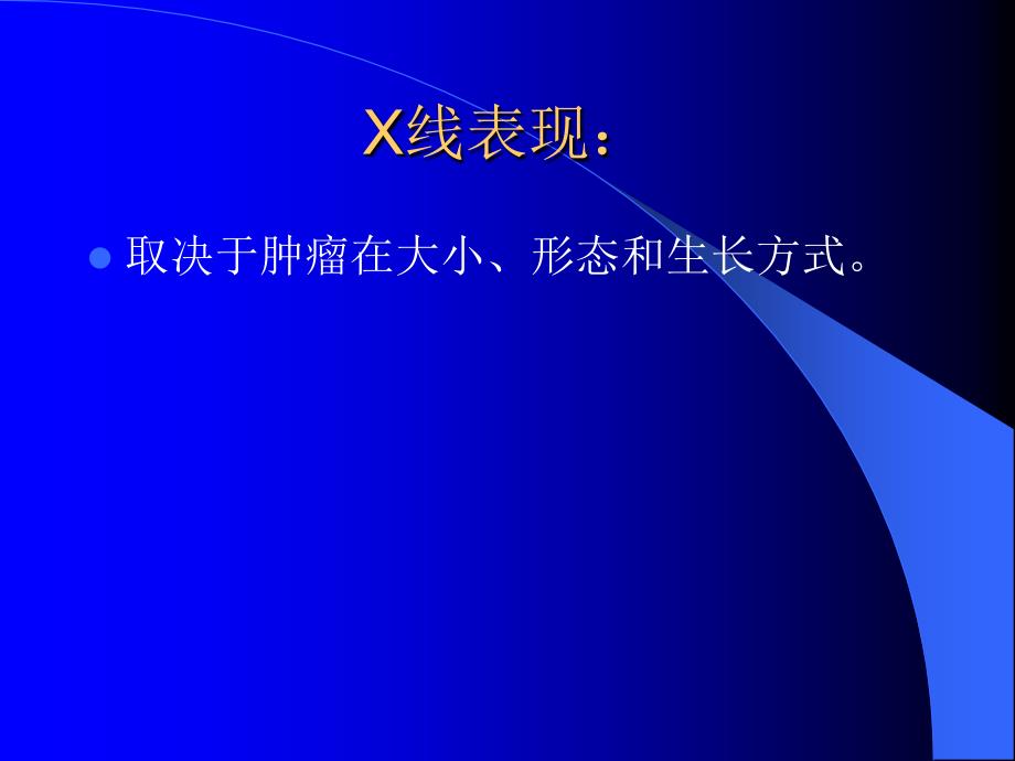 最新：食管肿瘤文档资料_第4页