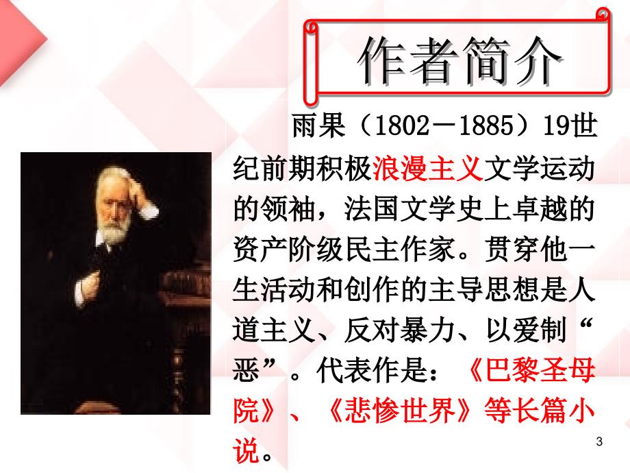 4.就英法联军远征中国给巴特勒上尉的信_第3页