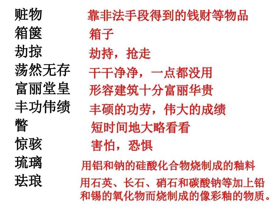 4.就英法联军远征中国给巴特勒上尉的信_第5页