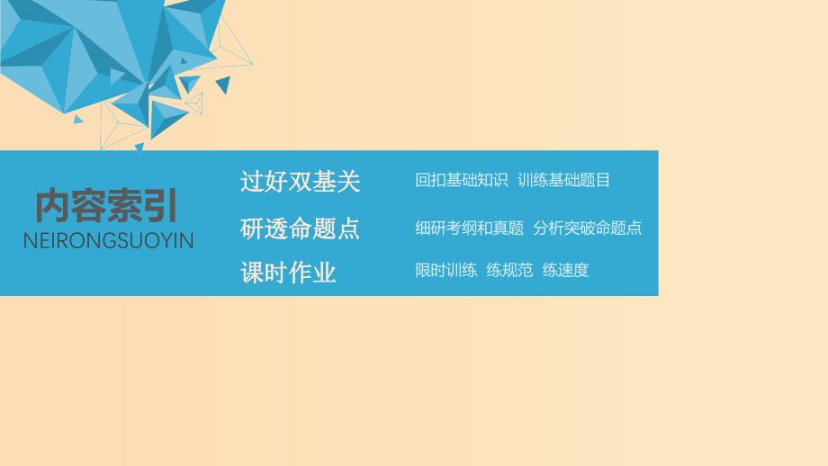 （浙江选考）2020版高考物理大一轮复习 第九章 磁场 专题强化二 带电粒子在复合场中运动的实例分析课件.ppt_第2页