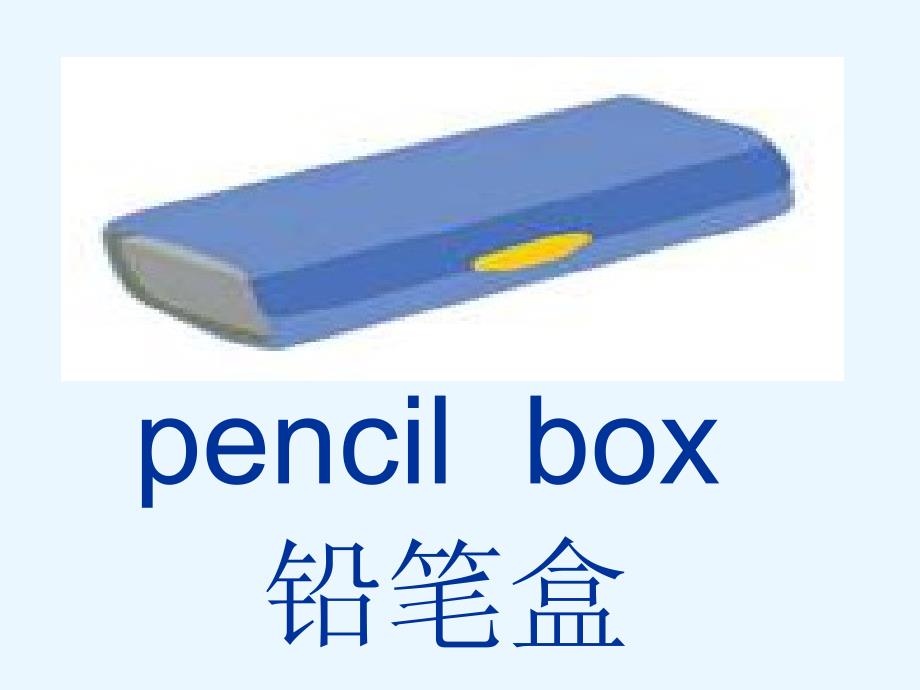 新冀教版三年级起点四年级英语下册Unit1HelloAgainLesson2IsThisYourPencil.课件23_第2页