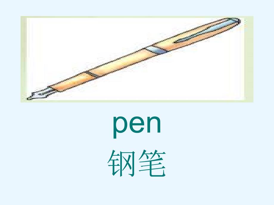 新冀教版三年级起点四年级英语下册Unit1HelloAgainLesson2IsThisYourPencil.课件23_第3页