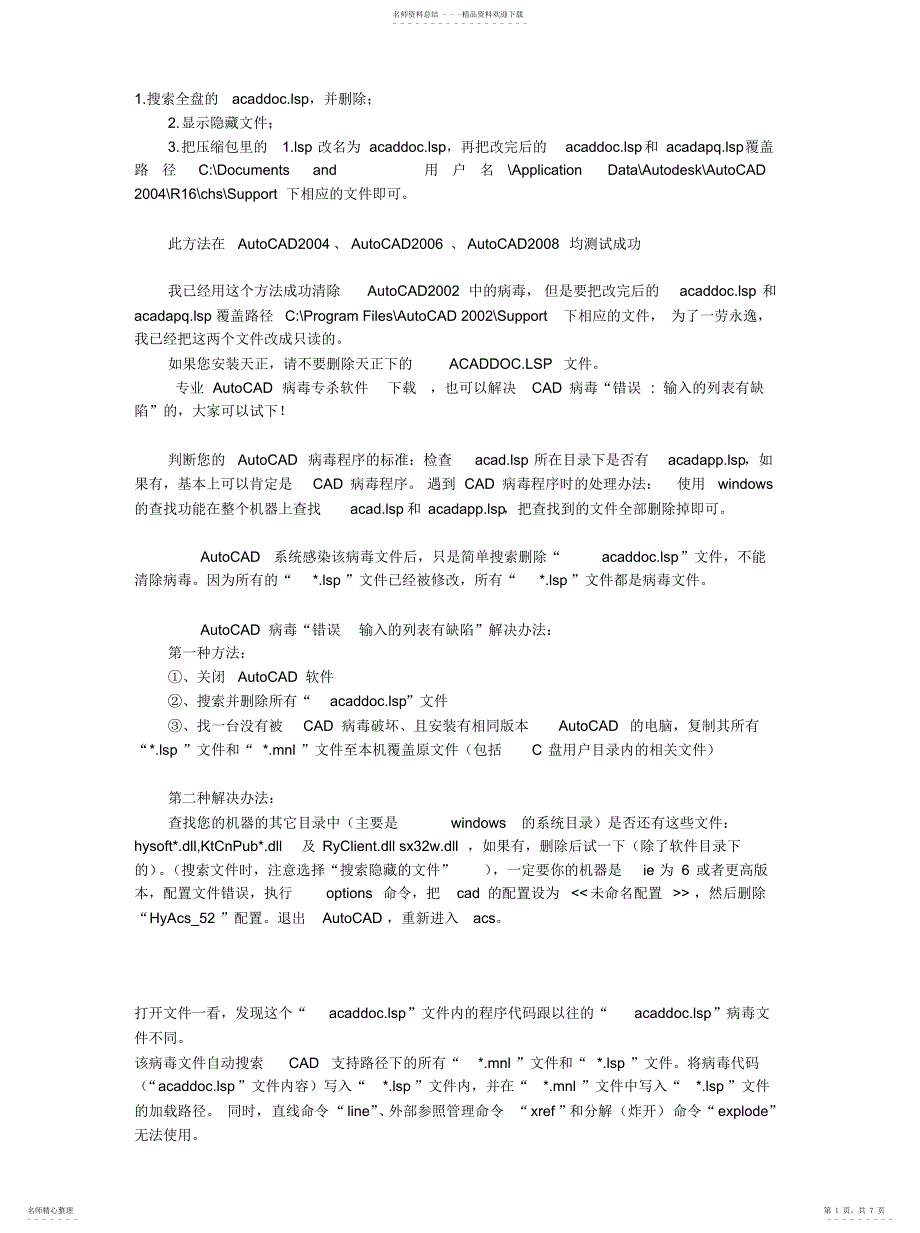 2022年2022年列表有缺陷_第1页